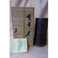 陶器　備前焼　碧山窯　岡本碧山の花入れを買取りました