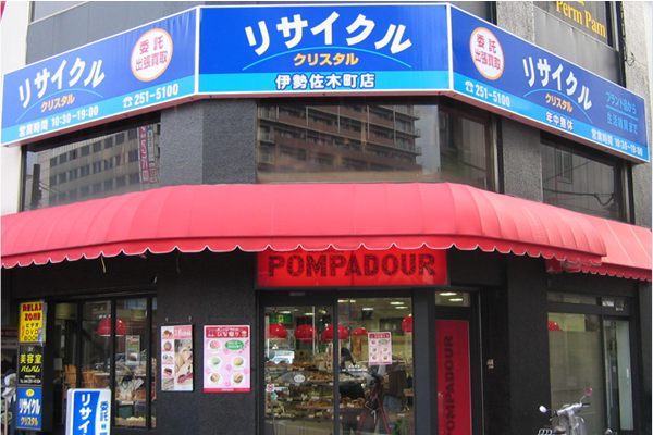 伊勢佐木町本店外観